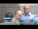 東京YMCAの職員の男（40）を逮捕