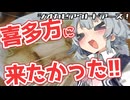喜多方に来たかったんですよね！【シオカゼアウトドアーズ】