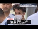 【性犯罪】北口偉斗を逮捕　女性にナイフ突きつけ性的暴行未遂