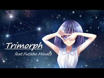 Trimorph feat.双葉湊音【Takeching】