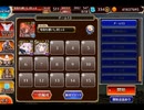 【千年戦争アイギス】統帥の塔 第26階層　26:銃士I　162150pt