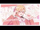 【ACE Studioカバー】ほんまやで☆なんでやねん☆しらんけど【一発屋】