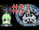 【ゲーム実況】悪魔城ドラキュラ奪われた刻印 #21【Vtuber新人Vtuber】