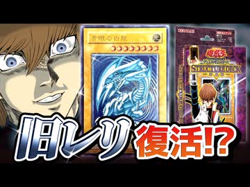 【超朗報】遊戯王、古のストラク復刻で旧レリーフが復活確定！？