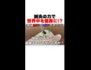 鍼灸の力で世界を健康に！お灸健康党、爆誕