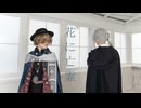 【まほやく】アレクとファウストで花に亡霊【コスプレで踊ってみた】