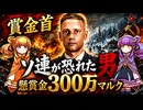 【ゆっくり解説】世界の奇人・変人・偉人紹介　3つの軍服を着た男【ラウリ・トルニ】
