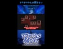ある意味革新的[アクアリウムは踊らない]