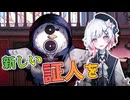 鍵のありかを知っている奴...?いるさ!ここに一匹な! #29 【魔法少女ノ魔女裁判】