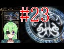 【ゲーム実況】悪魔城ドラキュラ奪われた刻印 #23【Vtuber新人Vtuber】