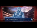【FGO】剽滅十字前線 アンティオキア4
