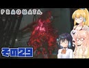 [PRAGMATA]マキちゃんが月の施設をのんびりお散歩する その29 [CeVIO AI VOICEPEAK実況]