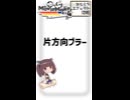 【YMM4ひとくちエフェクト解説】片方向ブラー