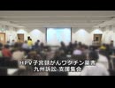 なかのひとのアンテナ！「薬害HIV・C型肝炎から学ぶ」vol.1
