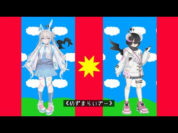 【メロル・シュウカ】メズマライザー
