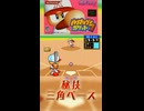 パワポケ7 【秘技】三角ベース