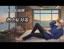 熱中症対策と外回り営業の思い出