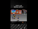 このゲームが何かわかりますか？正解は概要欄で発表！