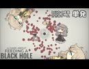 ブラックホールを成長させて強くしようじゃん【A Game About Feeding A Black Hole】【VOICEVOX実況】