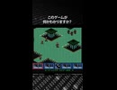 このゲームが何かわかりますか？正解は概要欄で発表！