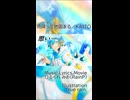 雨降って地固まる／KAITO（Short ver.）