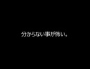 旅の終わり　feat.巡音ルカさん