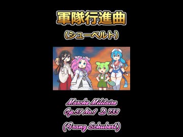 【ボイボ】軍隊行進曲【カルテット】