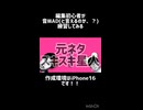編集初心者が作ってみた音MADらしき物
