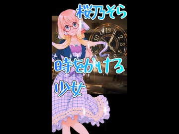 時をかける少女 　カバー　桜乃そら　synthesizerv