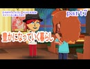 【トモダチコレクション　わくわく生活】をマイペースに遊んでみた　part7