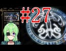 【ゲーム実況】悪魔城ドラキュラ奪われた刻印 #27【Vtuber新人Vtuber】