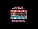 【太鼓の達人】ラブリーX（おに 裏×表）双打