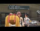 #57 英雄伝説 閃の軌跡Ⅰ：改 -Thors Military Academy 1204-をやるだけ