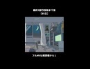 最終3部作投稿まであと【95日】