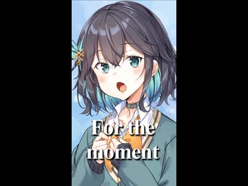 【宮舞モカ】が「For the moment」歌ってみた【SynthesizerVカバー曲】