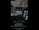 ETS2 Worldoftrucksの時速90キロ制限がかかった荷物で傾斜を利用して制限以上の速度で走り続けたらどうなるか？
