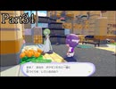 【ぽこあポケモン】発売日から図鑑を完成させるまで【実況】 part34