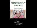 アニメ【下等生物の世話など御免ですが、日本の飯が美味すぎるので仕方なく介護します。】第6話