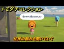 トモダチコレクション　住民の頼みを聞いていく　島の住人観察日記（ポケモン編）　＃６１３　【トモコレわくわく生活】
