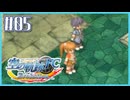#5【空の軌跡FC】初めての軌跡シリーズ！フルボイスで楽しむ！序章【実況】【PS Vita版空の軌跡FC EVOLUTION】