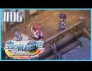 #6【空の軌跡FC】初めての軌跡シリーズ！フルボイスで楽しむ！序章【実況】【PS Vita版空の軌跡FC EVOLUTION】