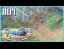 #7【空の軌跡FC】初めての軌跡シリーズ！フルボイスで楽しむ！序章【実況】【PS Vita版空の軌跡FC EVOLUTION】