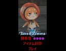 テイルズ アイテム縛り セカンド フェニックス戦【 #shorts #テイルズオブゼスティリア #Vtuber #バ美肉 】