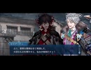 勇者が往く　FGO１部を越えたので２部初見実況　part687【ネタバレあり】