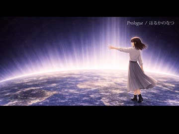 『Prologue』Lyrics MV feat. 宮舞モカ【オリジナル】