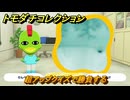 トモダチコレクション　超アップクイズで勝負する　島の住人観察日記（ポケモン編）　＃６１９　【トモコレわくわく生活】