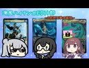 【MTG：EDH】小樽潮風高校ハイテンポEDH部　~界王拳の裏技~【ブラケット4、コマンダー】