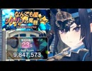 【レスレリ】なんでも屋シトリンの魔物リサーチ 984万【レジェンドチャレンジ】