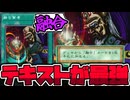 【遊戯王】 古いカードだけ書いてある事が強すぎる賢者 『融合賢者』 【ゆっくり解説】