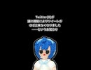 Twitter(X)壊れた